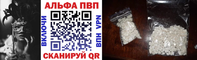 Купить  Бакал  APVP кристаллы 