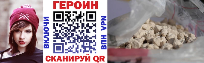Героин белый  Купить  Бакал 
