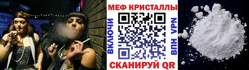 Мефедрон 4 MMC  Купить  Бакал 
