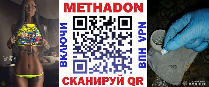 Купить где  Бакал  МЕТАДОН methadone 