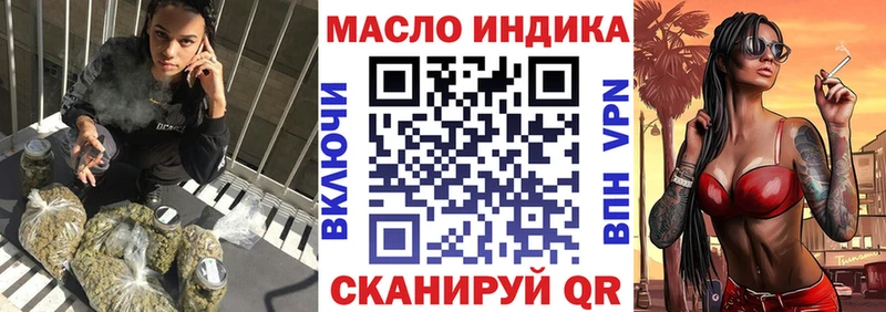 ТГК вейп с тгк  Купить закладки  Бакал 